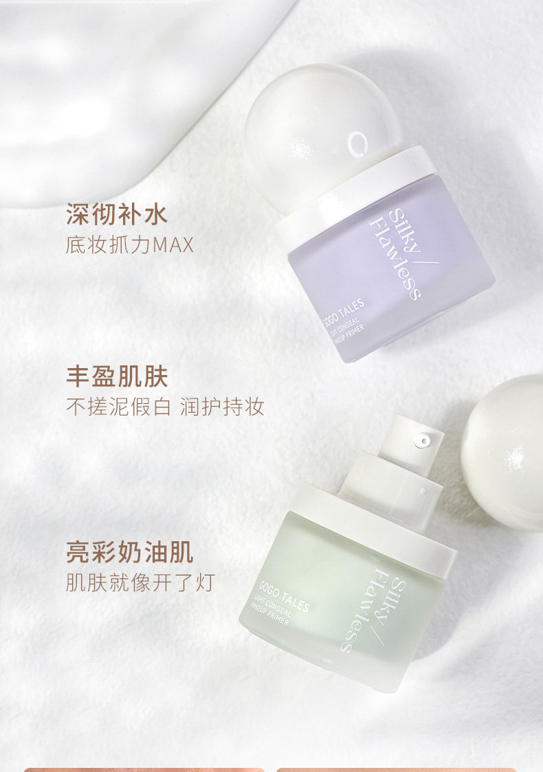 【中国直邮】 戈戈舞 小冰球隔离妆前乳 G02提亮白紫色 35g
