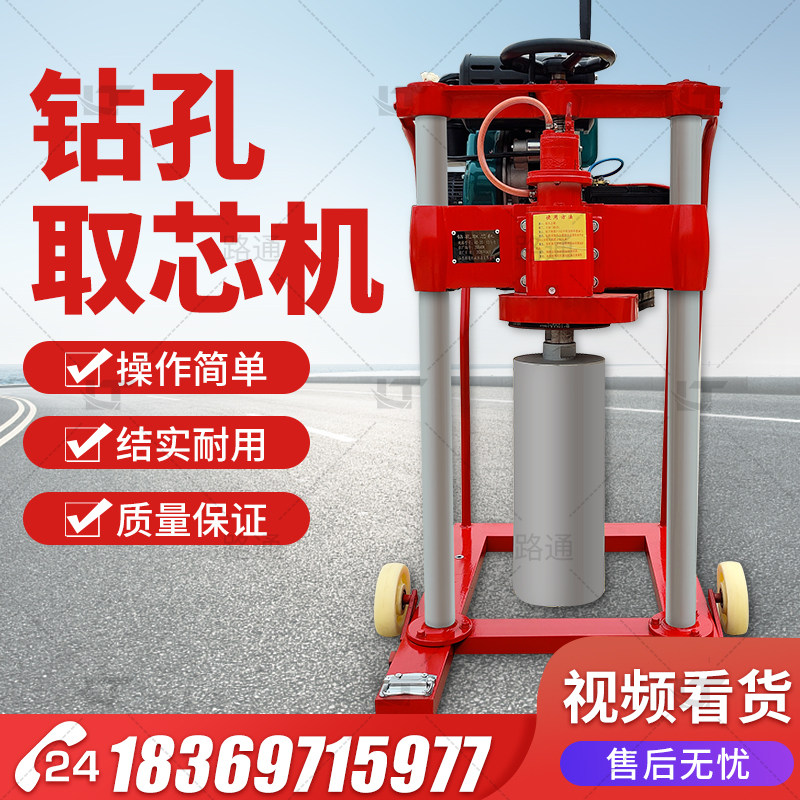 Road through concrete drilling coring machine HZ-20 diesel gasoline cement road surface electric power extraction sampling punching machine