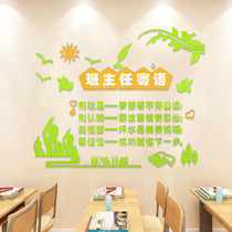 Love wall art classroom wall decoration Class teachers message inspirational class cultural creativity 3D acrylic three-dimensional wall sticker