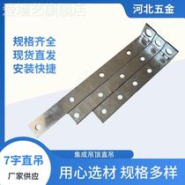 National Label 38 50 straight hanging 7 words hook L type straight large hanging wood plate light steel keel accessories qig4aab1px