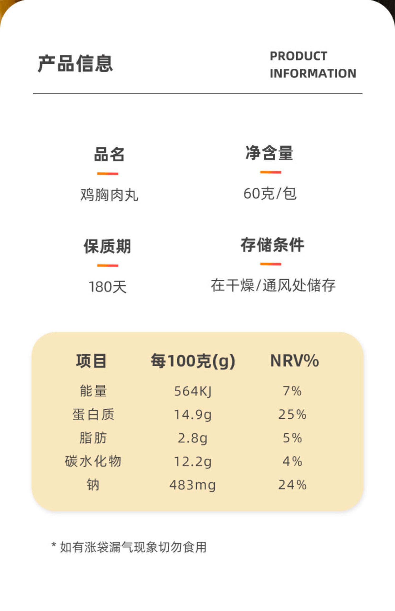 共【10包】馋帽低脂健身即食鸡胸肉丸