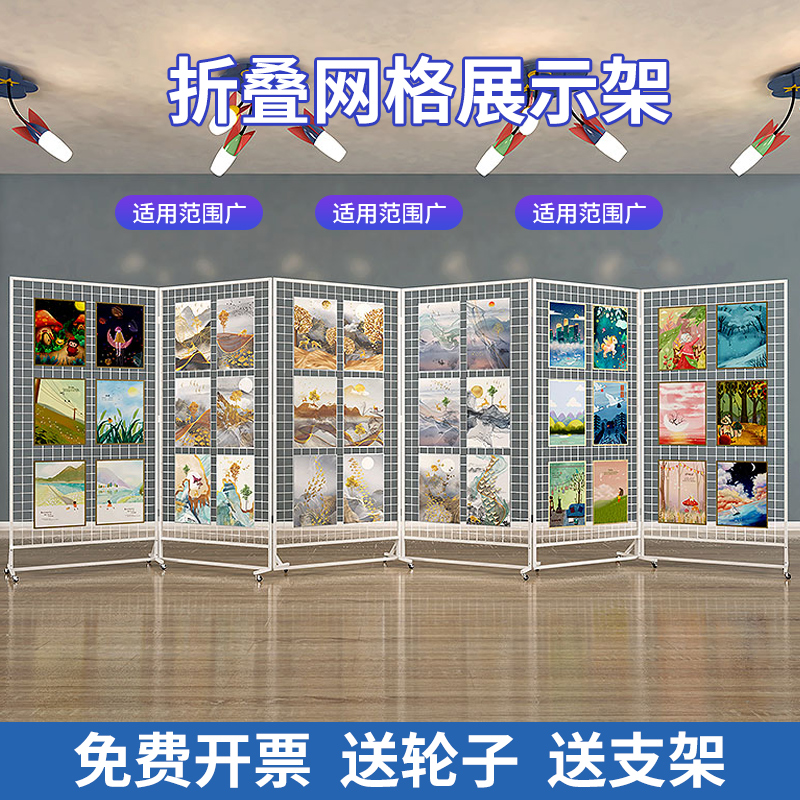 Landing Mobile Iron Art Grid Barbed Wire Folding Shelf Ornaments Socks Kindergarten Works exhibition Show Show