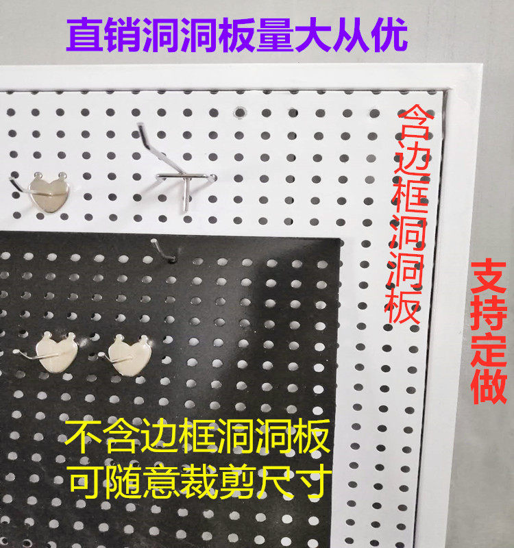 Hole board shelf wall mobile phone jewelry display rack Hardware tool board Supermarket hole board hook rack Kitchen storage