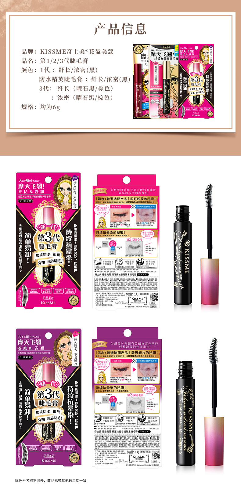 Slender Waterproof Mascara Black 6g