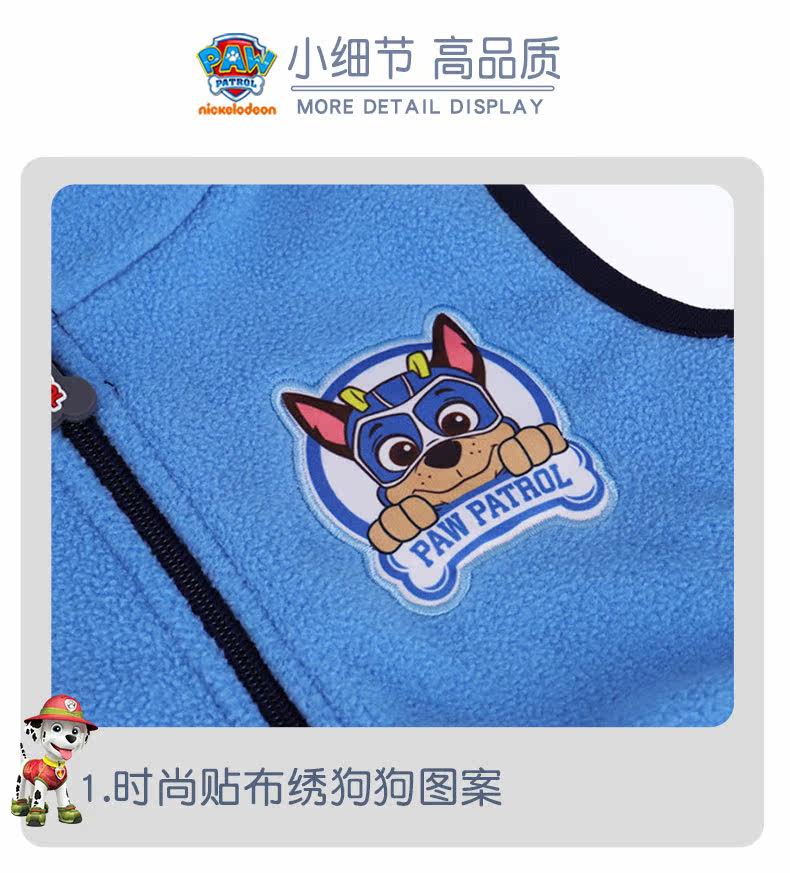 汪汪队 儿童 摇粒绒小马甲 图4