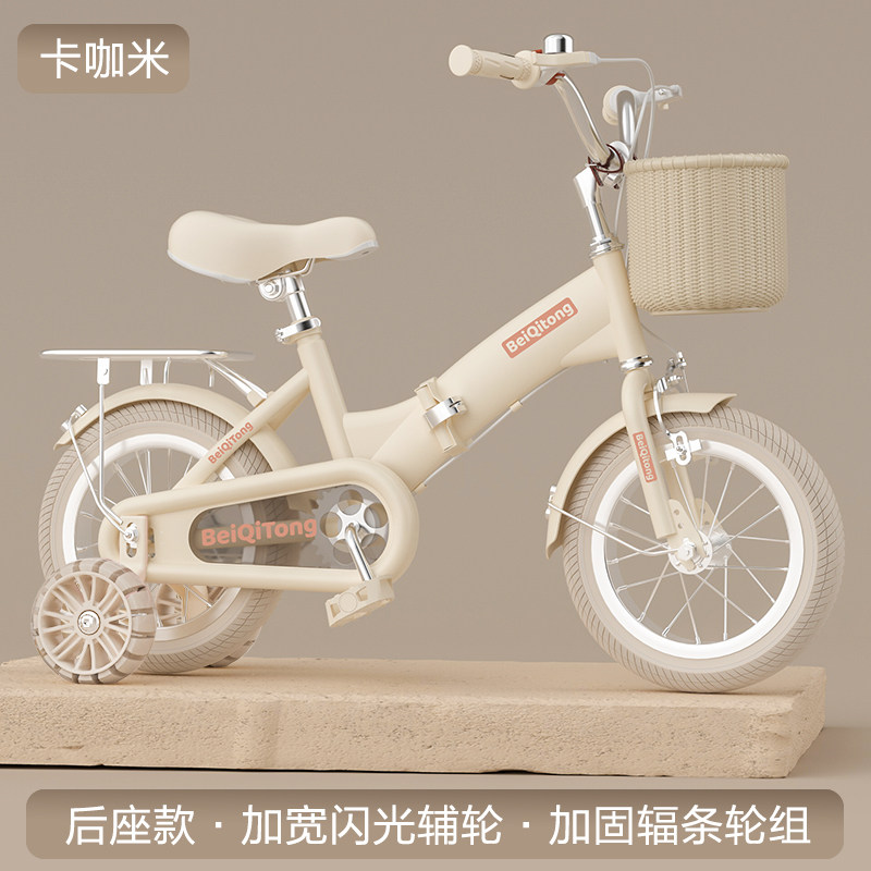 Детский складной велосипед Beiqitong Type 1-602