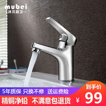 Mubei refined copper washbasin faucet hot and cold basin basin bathroom toilet wash basin mixing valve vegetable basin