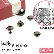 Issey Miyake bag nails Womens bag hardware accessories Womens bag accessories 15mm large nail screw buckle screw