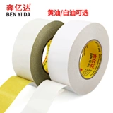 Прозрачный желтый мощный двусторонний скотч, ультратонкая невидимая лента, клей, супер липкие, не оставляет следов, оптовые продажи