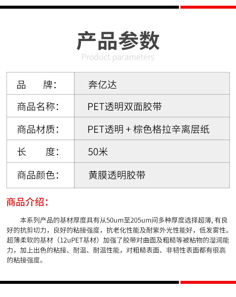 Màng vàng 7965 Băng keo hai mặt siêu mỏng PET trong suốt có độ dẻo cao không thấm nước và chống ẩm độ bám dính mạnh mẽ đặc biệt kim loại tường gỗ nhựa chịu nhiệt độ cao Lễ hội đám cưới dán câu đối hai mặt băng keo xốp 2 mặt siêu dính