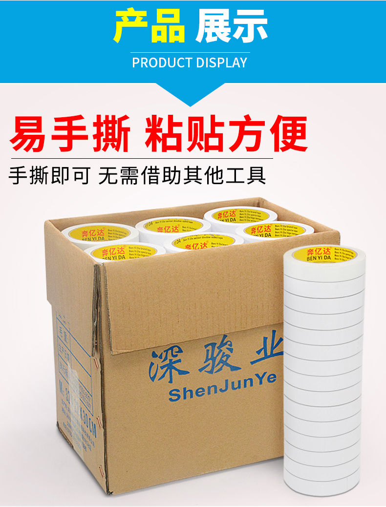 Keo hai mặt Benyida loại mạnh, có độ dẻo cao, siêu mỏng, trong suốt, không để lại vết, dính vào tường, keo hai mặt cố định chắc chắn cho học sinh, băng keo tài khoản trẻ em, vận chuyển nguyên hộp băng keo xốp đen 2 mặt