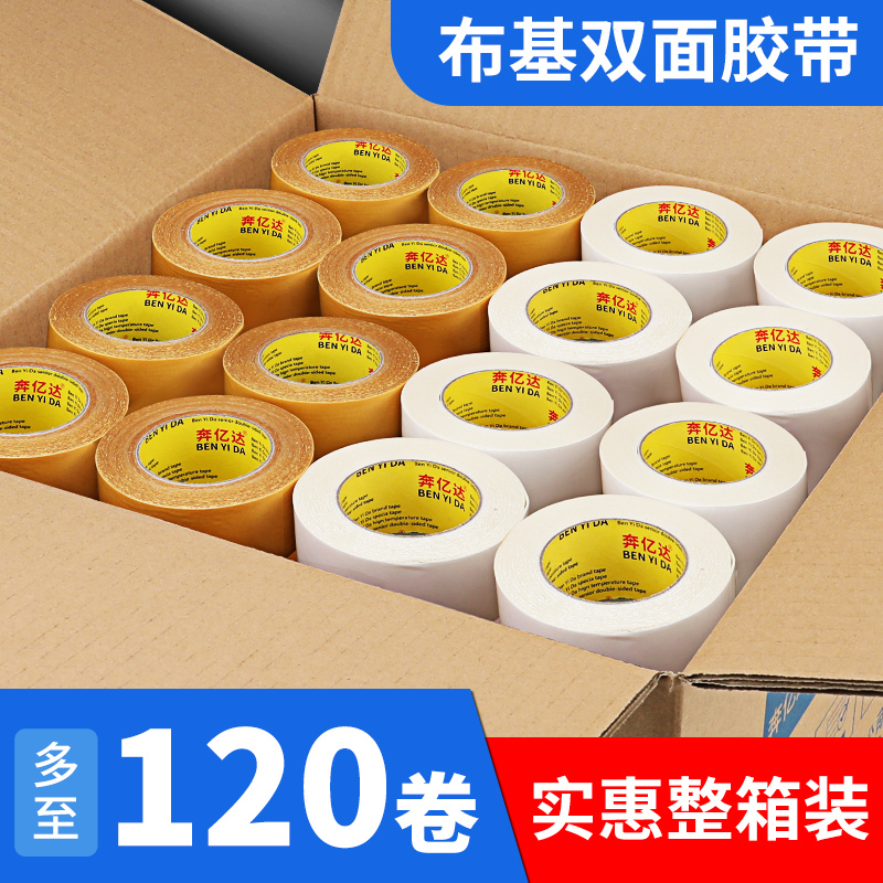 Double-Sided Strong Adhesive Mesh Tape for Seamless Carpet Seams, Wear-Resistant, Strong Fixation, Suitable for Weddings and Exhibitions, High Viscosity, Waterproof Carpet Adhesive, Double-Sided Tape Wholesale