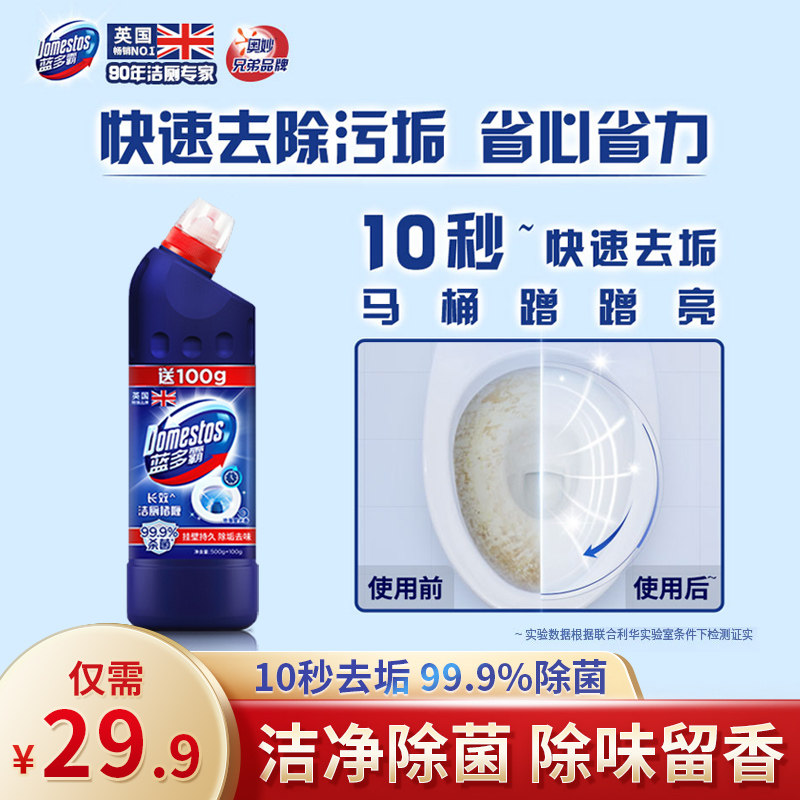Blue Dodger Toilet Bowl toilet cleanser toilet deodorizer descaling descaling goes yellow to taint 600g