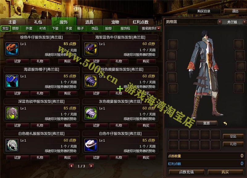 颓废之心9职业单机版一键端豪华版带GM工具插图5