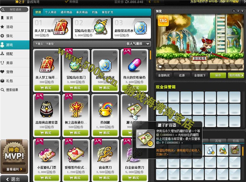 冒险岛143商业端破解版：全面职业技能修复，支持内外网络互通插图2