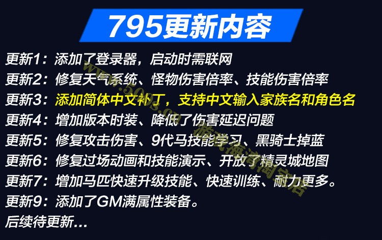 黑色沙漠795单机版 简体中文一键端PC大型电脑游戏 局域网捏脸包