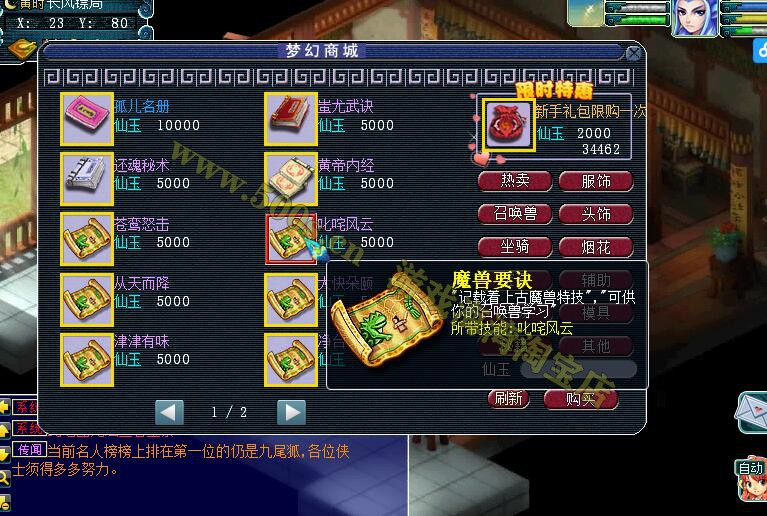 新版梦幻西游单机 断网可玩.18门派18角色 修复完善 可多开组队