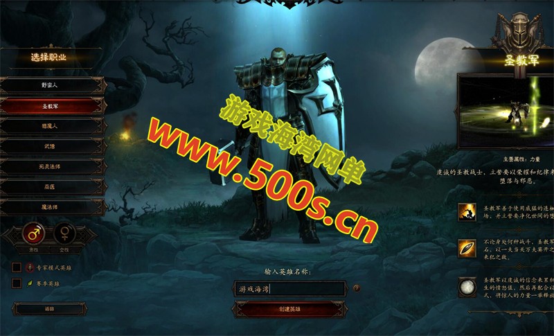 暗黑破坏神III：全DLC及中文语音版，详细安装使用视频教程插图3