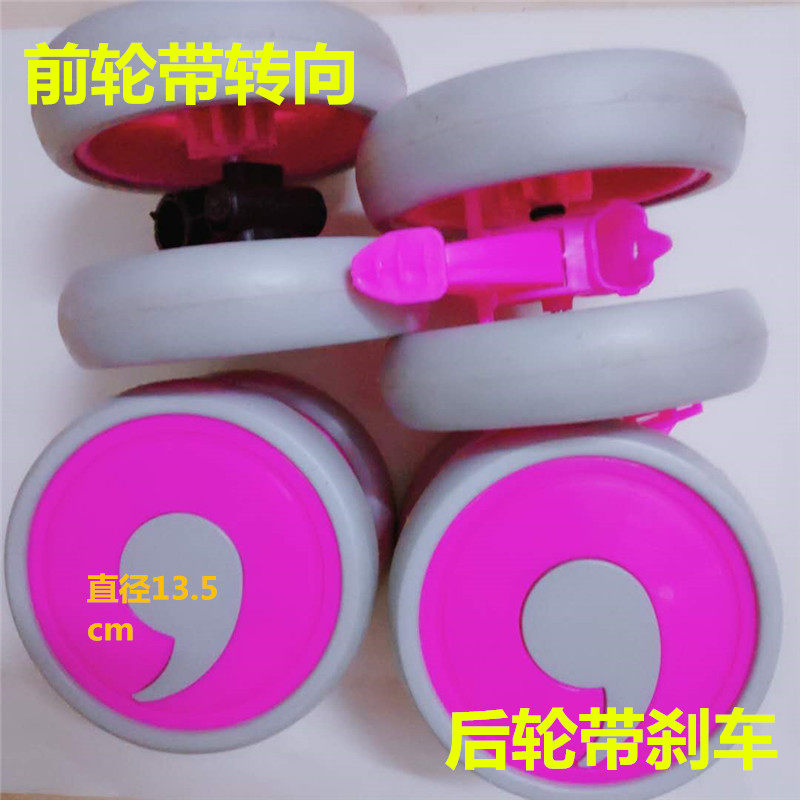 Trolley wheel folding car for baby wheels rattan knitted universal wheel sparkling rubber wheel
