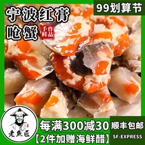 Old fish craftsman Ningbo drunk crab swimming crab Zhoushan Red cream crab paste female crab raw pickled crab Crab Crab canned ready-to-eat