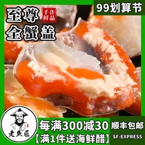 Old fish craftsman Ningbo specialty drunk crab swimming crab Red cream crab instant Crab Crab Crab cover drunk Crab Crab Shunfeng
