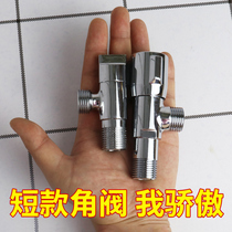  Submarine short angle valve Ultra-short angle valve Mini angle valve Small angle valve Extra short angle valve Ultra-thin all copper mini triangle valve