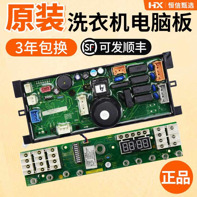 Whirlpool washing machine XB7088VBPS motherboard display board computer board W10495373 W10495664