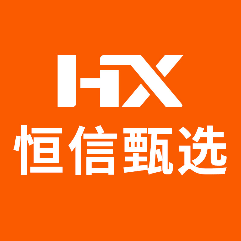 恒信甄选原装配件