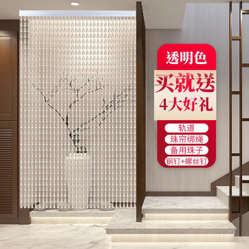 Mosquito-Proof Beaded Door Curtain, Trendy New Bead Curtain, Mosquito and Fly Repellent for Living Room, Kitchen, Entryway Partition, Feng Shui Gourd Home Decor
