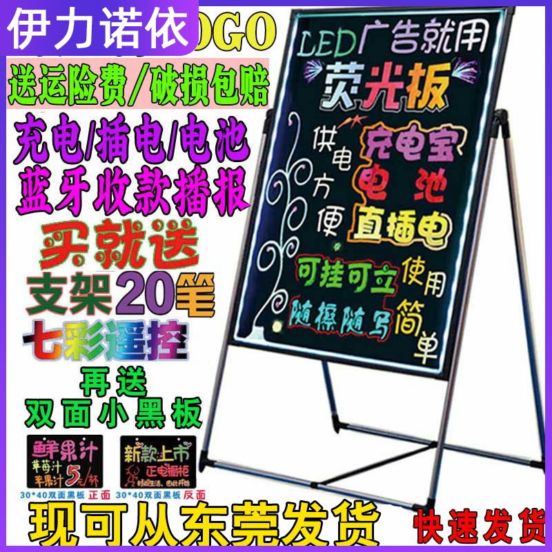 Ice powder billboard stall luminous brand Rechargeable led electronic fluorescent board luminous flash nail shop door