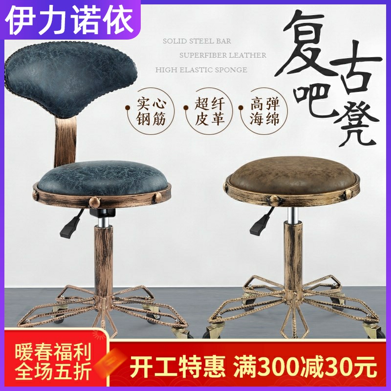 Wheel chair Swivel chair straightening shop with retro lift simple hair bar Bar European style with fashion