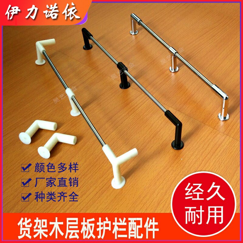 Supermarket rack accessories plastic connecting steel wood container front fence fence wood shelves