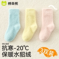 Мех норки группа В-3 пары