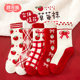 Girls' socks red Year of the Dragon mid-tube cotton socks children's pure cotton New Year baby long tube New Year autumn and winter red socks thickened