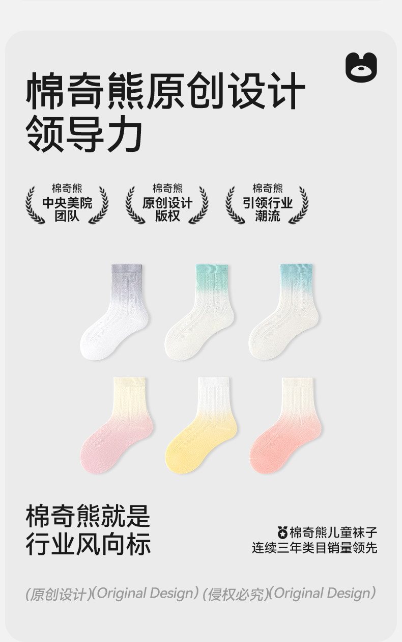 男童袜子春秋薄款青少年儿童运动网眼吸汗透气新疆棉中大童女童袜 — 4