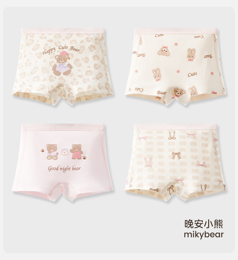 女童内裤儿童莫代尔平角小短裤中大童女宝宝女孩四角底裤夏季薄款 — 28