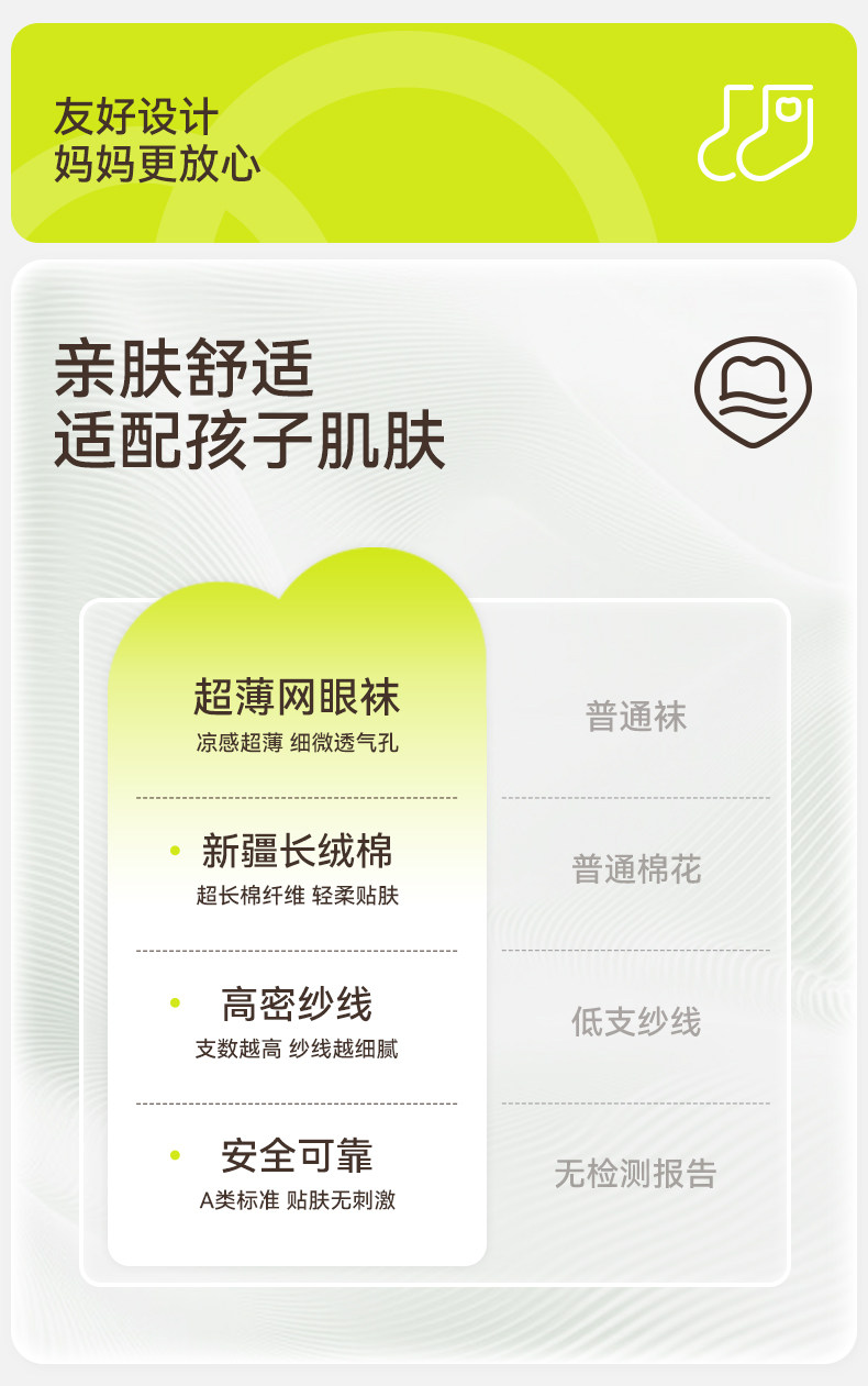 女童夏季薄款冰丝袜儿童水晶夏天超薄玻璃丝网眼童袜宝宝女孩短袜 — 8