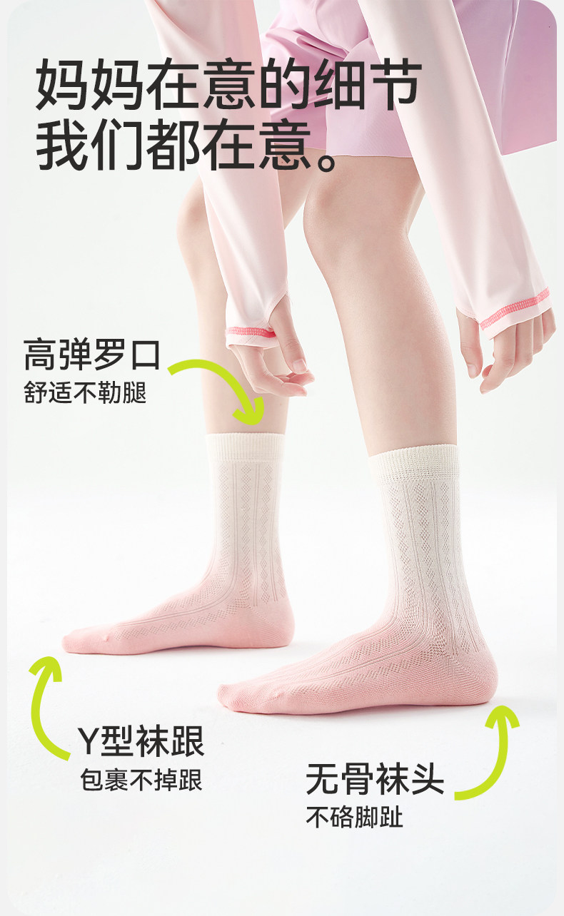 男童袜子春秋薄款青少年儿童运动网眼吸汗透气新疆棉中大童女童袜 — 13