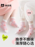 Продукты Покупки Детские носки Летние носки из чистого хлопка Детские носки для девочек Осень и зима Детские носки для девочек Мальчики Девочки Весна и осень Тонкие хлопковые носки