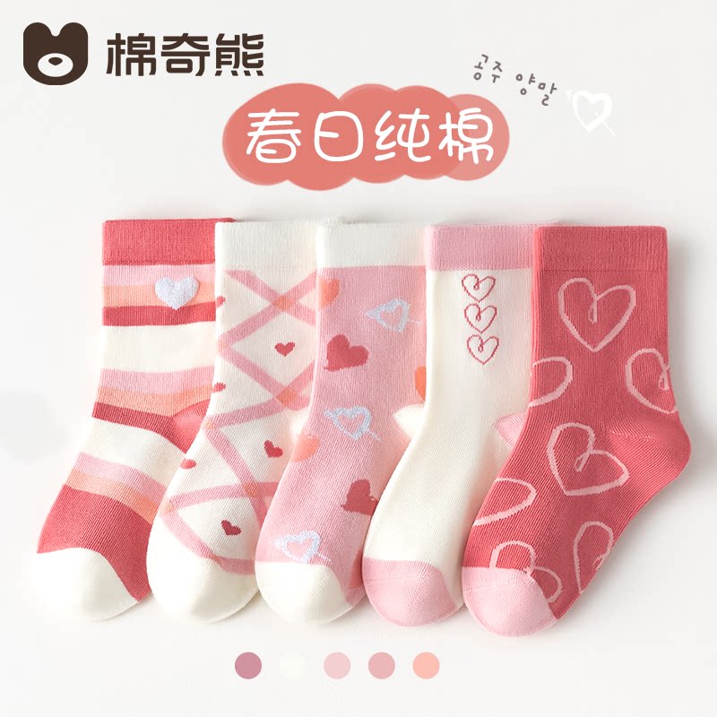 子供用靴下、春秋用の薄手の純綿靴下、女の子と赤ちゃん用、男の子と女の子用の夏用靴下、綿靴下。