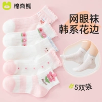 Цветочный кролик-5 двойной упаковка [весна и летняя тонкая сетка]