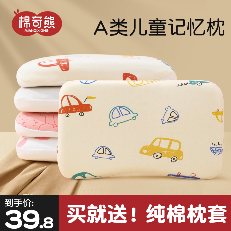 Children memory cotton pillows Kindergarten 1 Baby stereotyped pillow 3 + years old baby 2 Primary 6 Seasons special pillow-Taobao