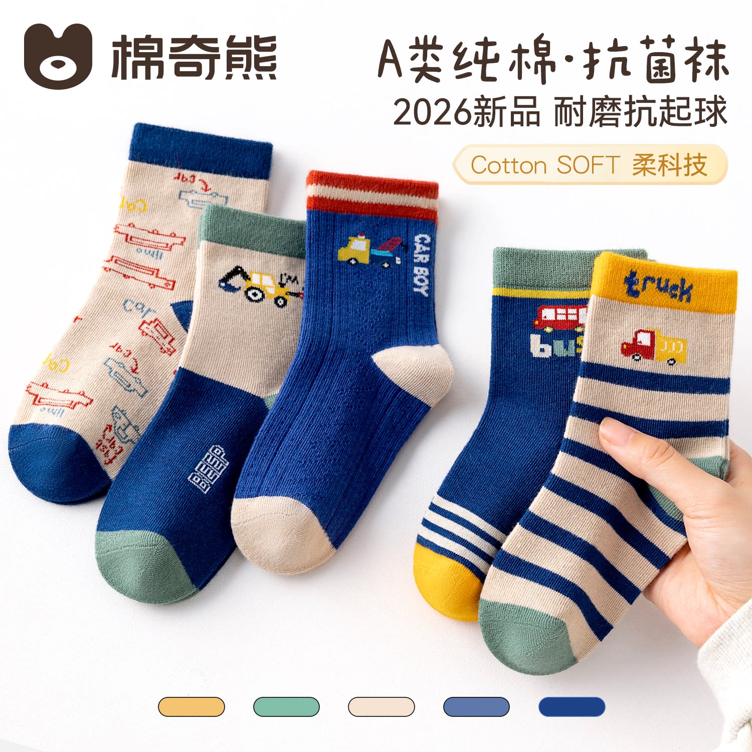 儿童袜子秋纯棉中筒袜宝宝男孩春秋薄款棉袜男宝宝男童秋季童袜男