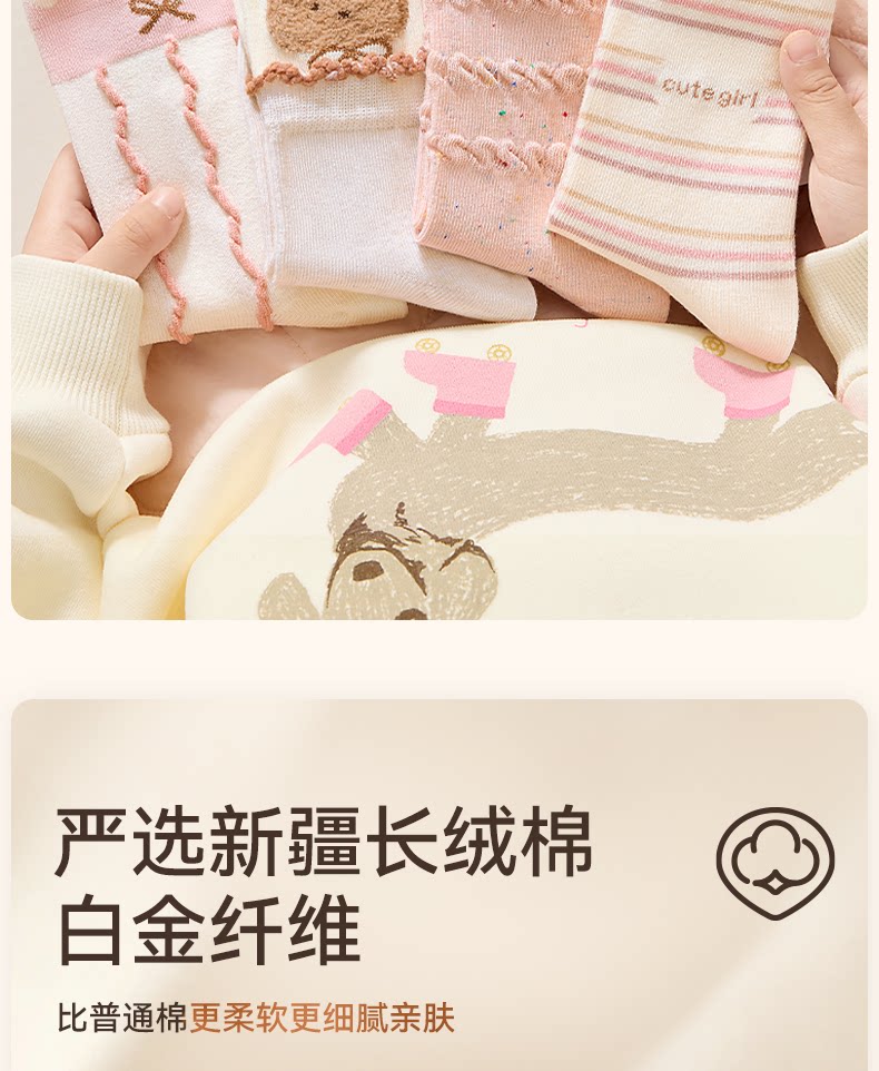 女童袜子秋薄款儿童纯棉棉袜透气女宝女孩童袜春秋款高筒宝宝秋袜 — 3