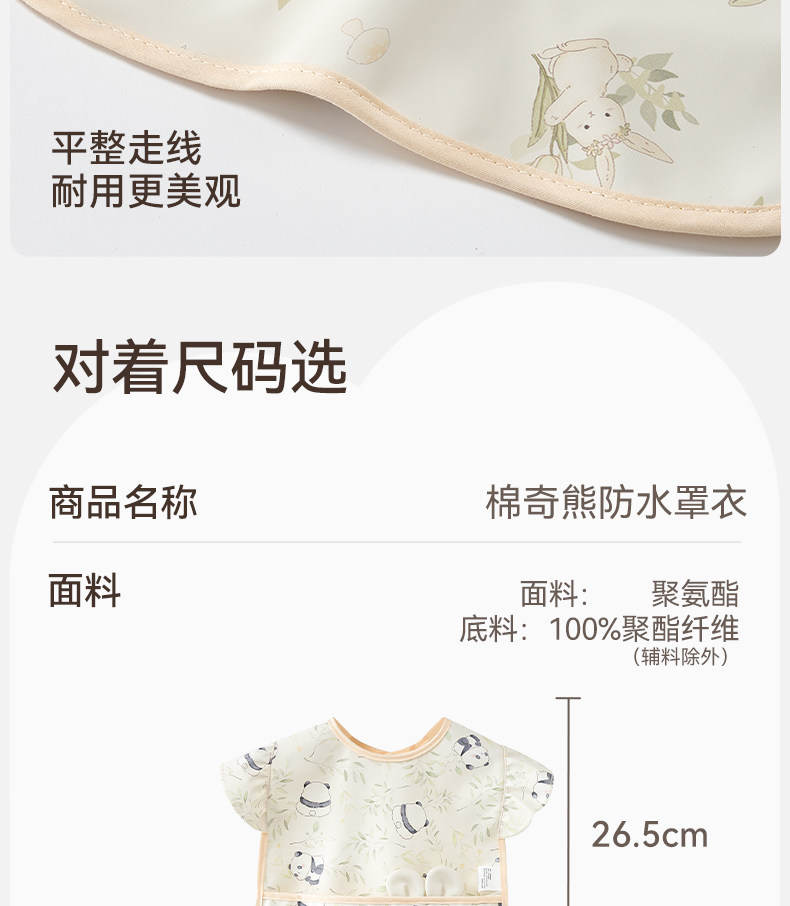 宝宝罩衣儿童吃饭围兜婴儿辅食防水防脏女婴幼儿花边袖夏薄款围裙 — 18
