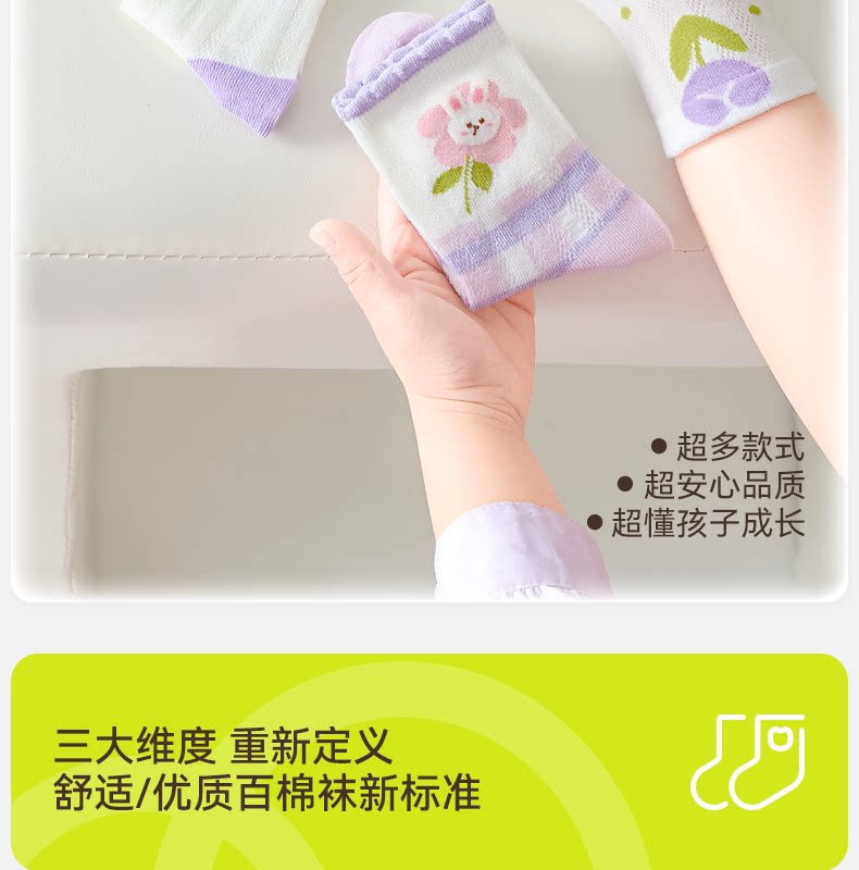 【100%棉】女童袜子夏季薄款纯棉透气网眼袜儿童女宝秋季宝宝童袜 — 2