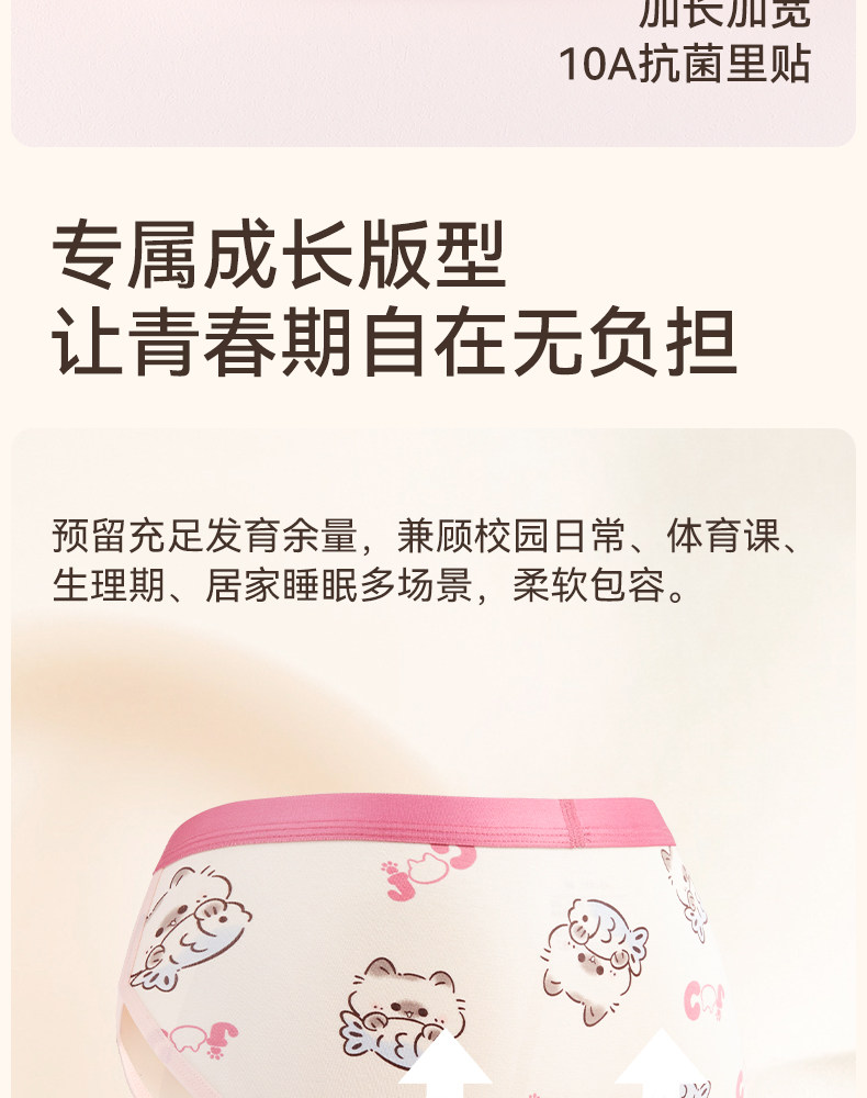 女童内裤少女三角裤儿童纯棉a类发育期小学生12岁初中生高开叉款 — 12