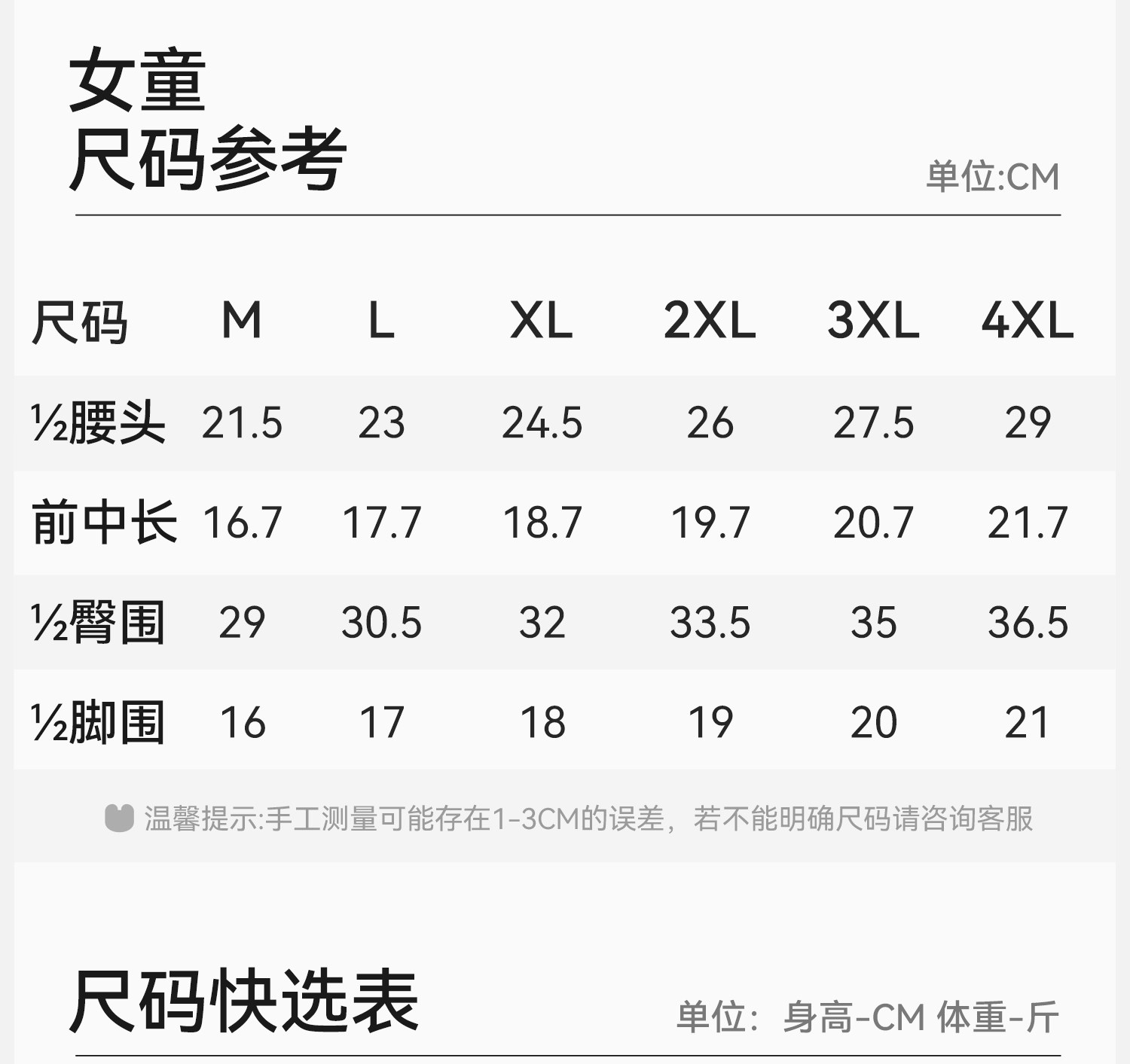 【山茶花柔护裤】儿童内裤女童莱赛尔透气中大童A类女孩三角底裤 — 25