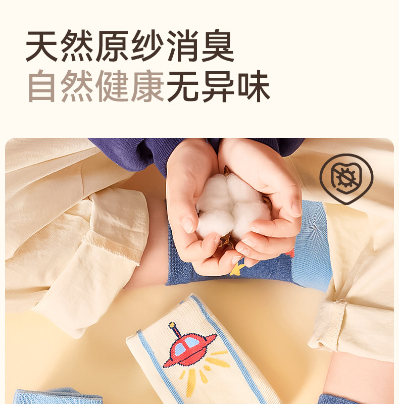 【100%棉】儿童袜子秋男童纯棉高筒棉袜男孩秋冬全棉长筒宝宝童袜 — 6