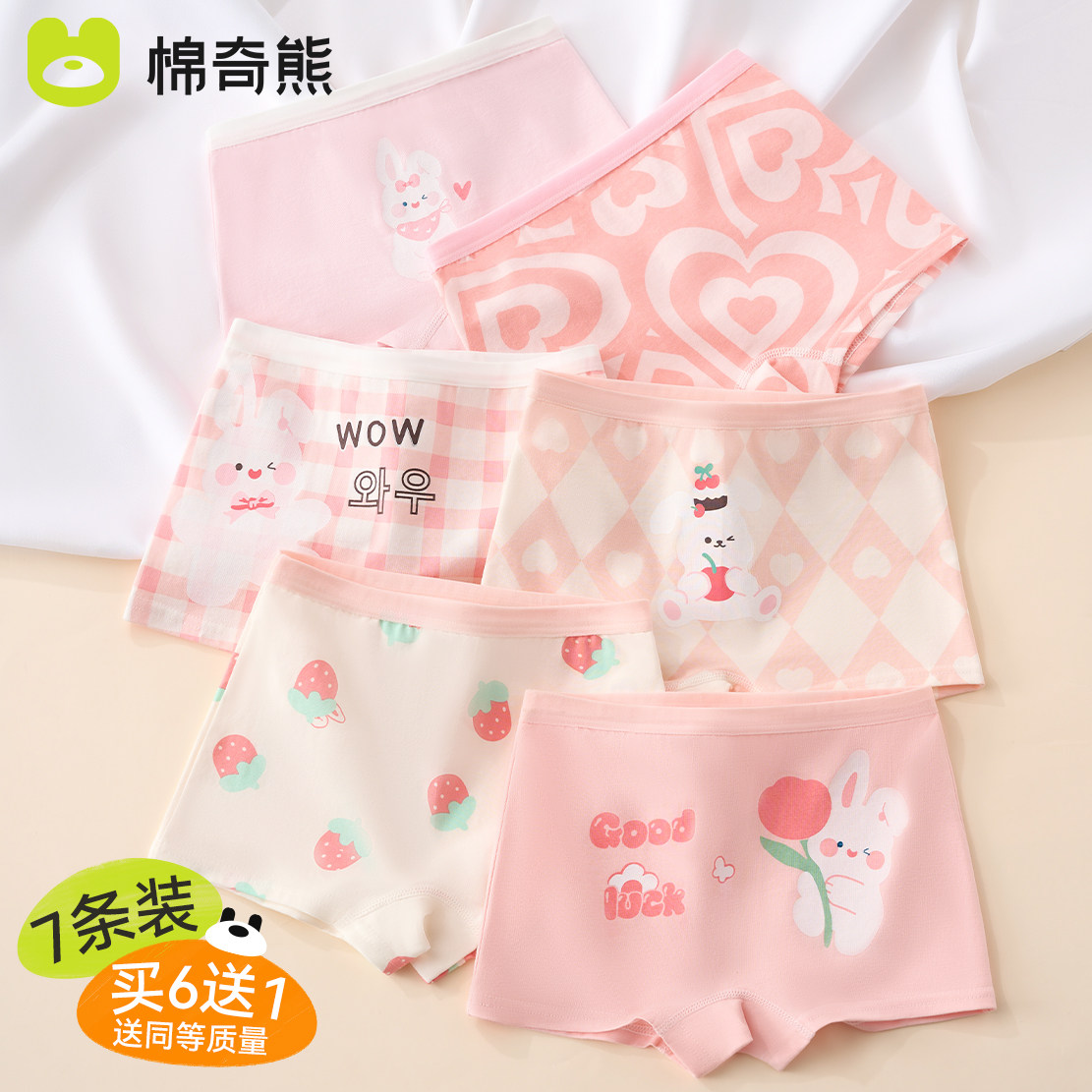 2026年女童内裤选购全攻略：如何选到真正贴合孩子肌肤的95%棉四角平裤?